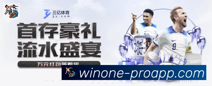 1Win体育服务体系